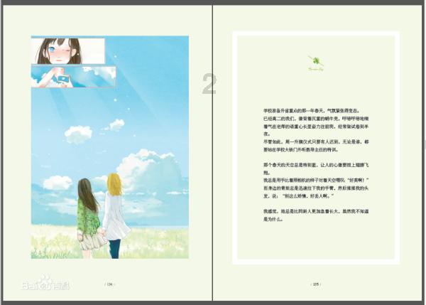 易币付游戏画面